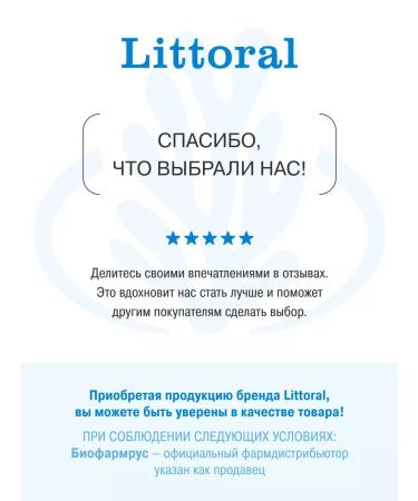 Littoral Cream from dark circles and bags of littail 20 ml - Buy Online on GoSupps.com