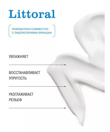 Littoral Cream from dark circles and bags of littail 20 ml - Buy Online on GoSupps.com