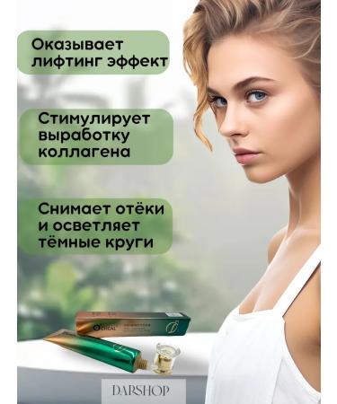 Dar&Shop Cream for the area around the eyes o cheal - Buy Online on GoSupps.com