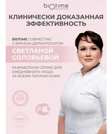 BIOTIME Facial serum anti -aging from wrinkles with peptides - Buy Online on GoSupps.com