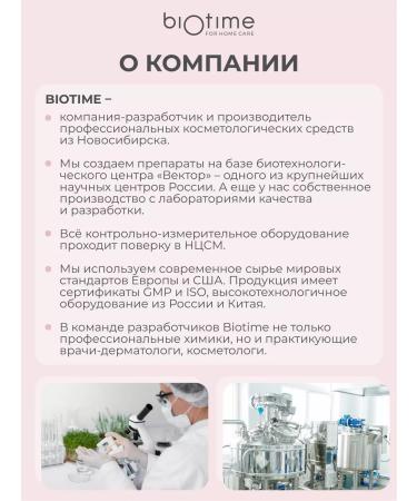 BIOTIME Facial serum anti -aging from wrinkles with peptides - Buy Online on GoSupps.com