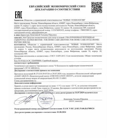 BIOTIME Facial serum anti -aging from wrinkles with peptides - Buy Online on GoSupps.com