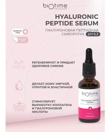 BIOTIME Facial serum anti -aging from wrinkles with peptides - Buy Online on GoSupps.com