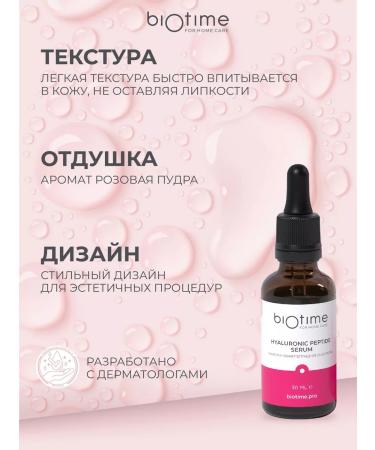 BIOTIME Facial serum anti -aging from wrinkles with peptides - Buy Online on GoSupps.com