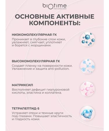 BIOTIME Facial serum anti -aging from wrinkles with peptides - Buy Online on GoSupps.com