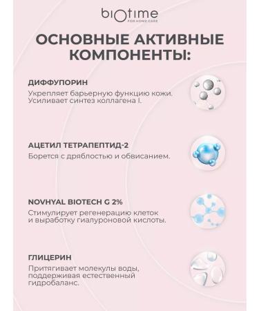 BIOTIME Facial serum anti -aging from wrinkles with peptides - Buy Online on GoSupps.com