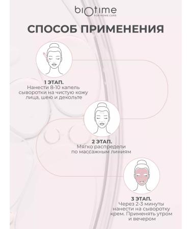 BIOTIME Facial serum anti -aging from wrinkles with peptides - Buy Online on GoSupps.com