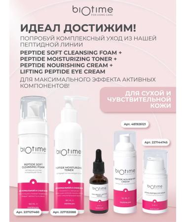 BIOTIME Facial serum anti -aging from wrinkles with peptides - Buy Online on GoSupps.com