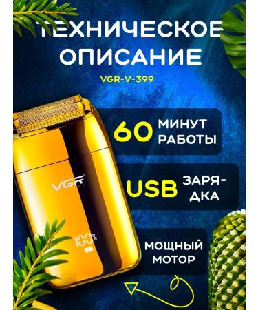 VGR PRO Razor shaver machine trimmer - Buy Online on GoSupps.com