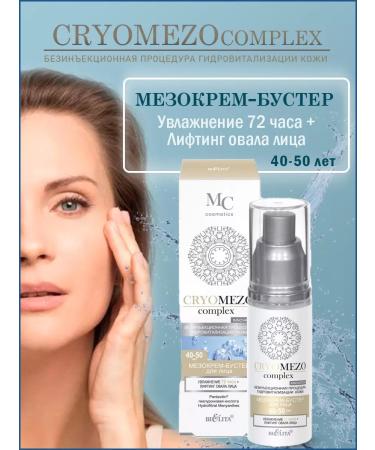 BELITA Face cream booster 45+