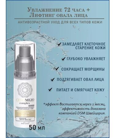 BELITA Face cream booster 45+ - Buy Online on GoSupps.com