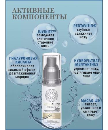 BELITA Face cream booster 45+ - Buy Online on GoSupps.com