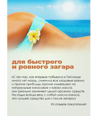 VIAN Coconut oil unrefined body - Buy Online on GoSupps.com