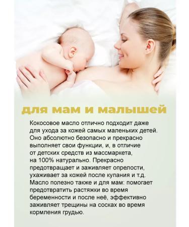 VIAN Coconut oil unrefined body - Buy Online on GoSupps.com