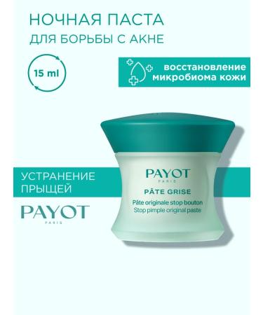 PAYOT Paste cream for PATE GRISE problem skin paste 15 ml