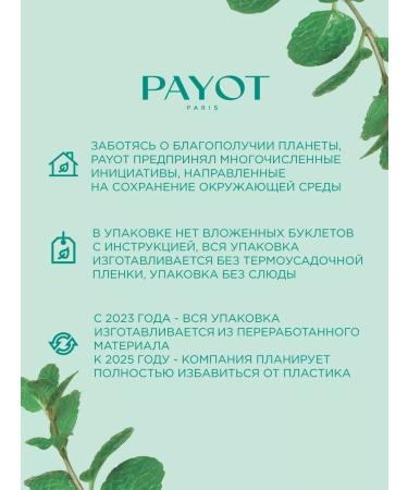 PAYOT Paste cream for PATE GRISE problem skin paste 15 ml - Buy Online on GoSupps.com