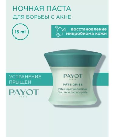 PAYOT Paste cream for PATE GRISE problem skin paste 15 ml - Buy Online on GoSupps.com