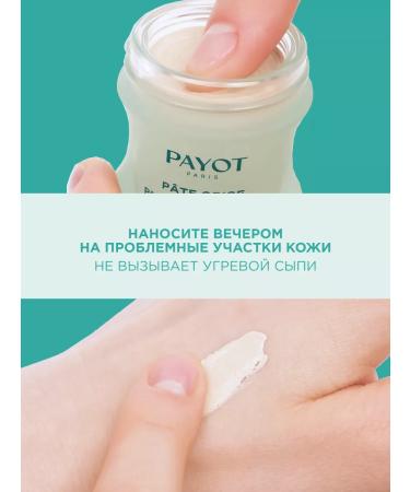 PAYOT Paste cream for PATE GRISE problem skin paste 15 ml - Buy Online on GoSupps.com