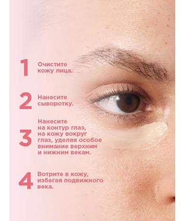 PAYOT Eye cream with lifting - Roselft effect 15 ml - Buy Online on GoSupps.com