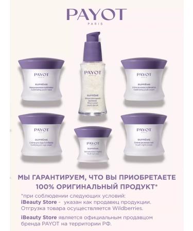 PAYOT Eye cream anti -aging against wrinkles Supreme 15 ml - Buy Online on GoSupps.com