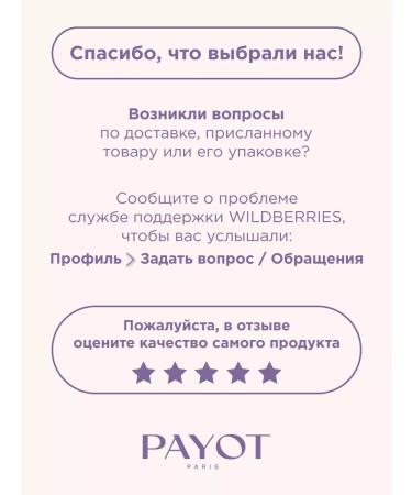 PAYOT Eye cream anti -aging against wrinkles Supreme 15 ml - Buy Online on GoSupps.com