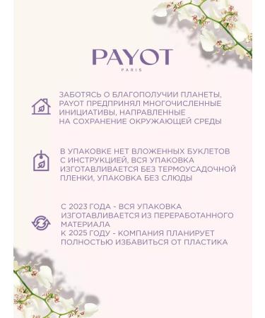 PAYOT Eye cream anti -aging against wrinkles Supreme 15 ml - Buy Online on GoSupps.com