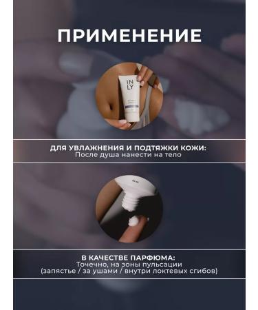 INLY Extraulflowing cream with aroma of almonds - Buy Online on GoSupps.com