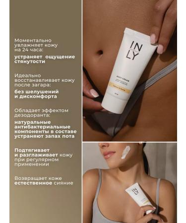 INLY Extraulflowing cream with aroma tobacco-vanill - Buy Online on GoSupps.com