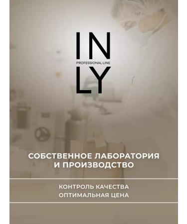 INLY Extraulflowing cream with aroma tobacco-vanill - Buy Online on GoSupps.com