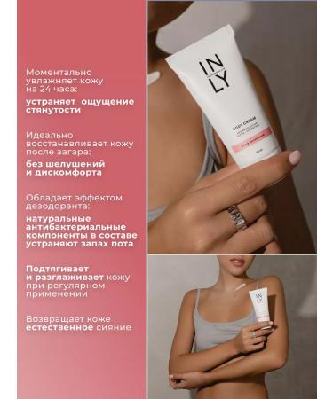 INLY Extraulflowing cream with the aroma of iris and sandalwood - Buy Online on GoSupps.com