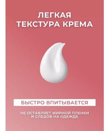 INLY Extraulflowing cream with the aroma of iris and sandalwood - Buy Online on GoSupps.com