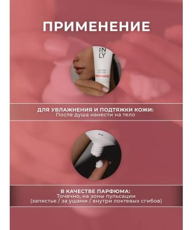 INLY Extraulflowing cream with the aroma of iris and sandalwood - Buy Online on GoSupps.com