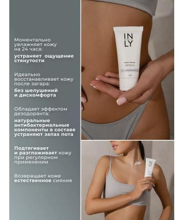 INLY Extraulgent cream with the aroma of jasmine and vanilla - Buy Online on GoSupps.com