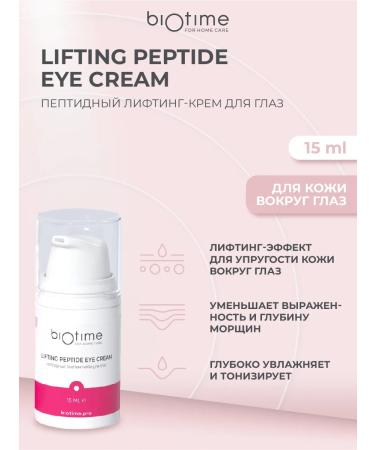 BIOTIME Eye and skin cream around the eyes anti -aging from wrinkles