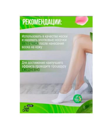 Salton feet only Cream wax for very dry skin and body skin 100 ml - Buy Online on GoSupps.com