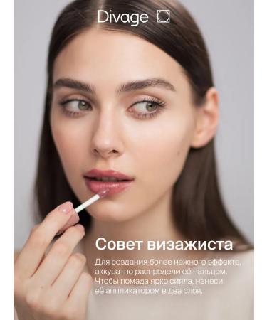 DIVAGE Lipstick glossy liquid liquid Butter Gloss tone 02 - Buy Online on GoSupps.com