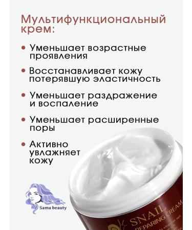 SAMA BEAUTY Face cream moisturizing Korea anti -aging - Buy Online on GoSupps.com