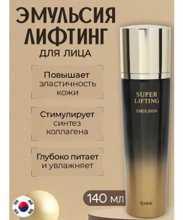 Ipse Emulsion for the face moisturizing with Korea lifting 140 ml