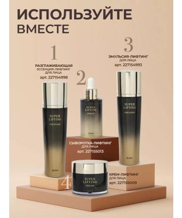 Ipse Emulsion for the face moisturizing with Korea lifting 140 ml - Buy Online on GoSupps.com