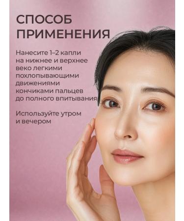 Ipse Eye serum with Botox effect 20 ml - Buy Online on GoSupps.com