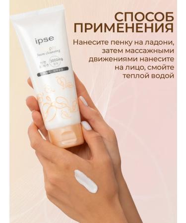 Ipse Cleaning foam for washing with collagen 150 ml - Buy Online on GoSupps.com