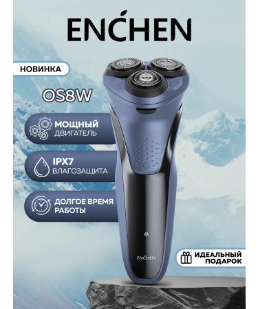 Enchen Electric blower OS8W