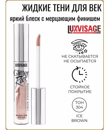 LUXVISAGE Eye Shadows liquid Glitter Rock tone 303 Pink quartz