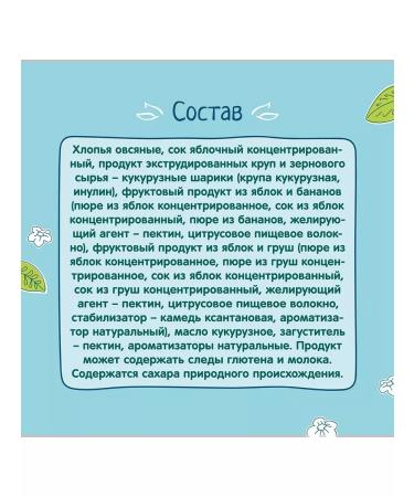 Frutonyanya Bank Bannish apple-bandan-brigade 25 g 20 pcs - Buy Online on GoSupps.com