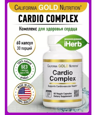 California Gold Nutrition Cardio Cardio Complex 60 Capsules Cardios