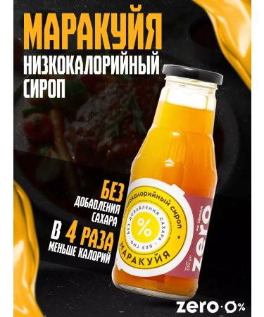 MR DJEMIUS ZERO Low -calorie syrup without sugar marakuya
