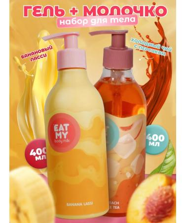 Eat My Gel body set 400 ml and milk 400 ml
