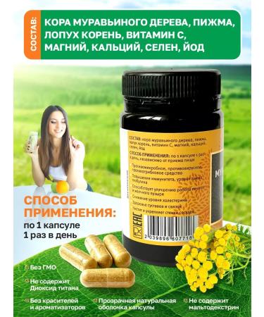 Cedar recipes Ant wood bark antiparasitic complex - Buy Online on GoSupps.com