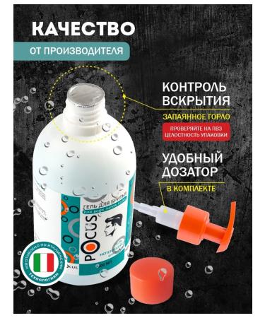 POCUS Shaving gel Falling 500 ml - Buy Online on GoSupps.com