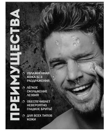 POCUS Shaving gel Falling 500 ml - Buy Online on GoSupps.com